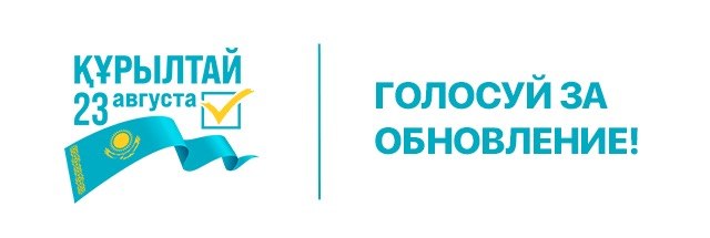 Құрылтай